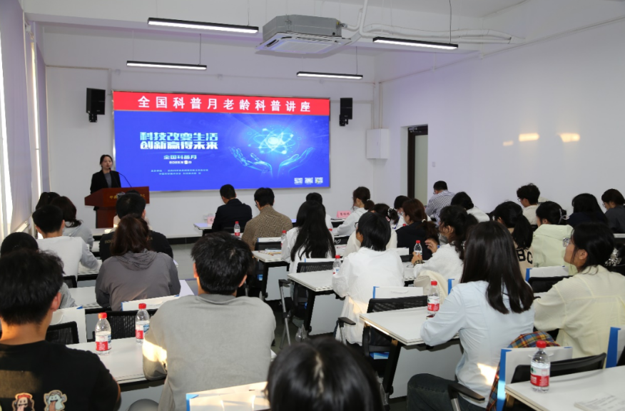 中国老龄科学研究中心开展全国科普月老龄科普主题活动