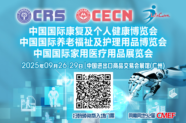 天津开展居家适老化改造产品“焕新”活动