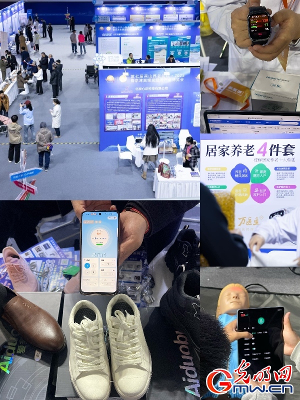 第七届燕山养老论坛·2025暨京津冀银发经济产业博览会在北京启幕 第七届燕山养老论坛·2025暨京津冀银发经济产业博览会在北京启幕