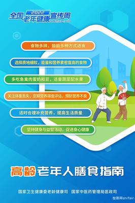 全国老年健康宣传周何时开启？一文带你了解具体时间
