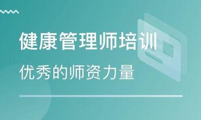 老年健康管理师报考条件有哪些要求