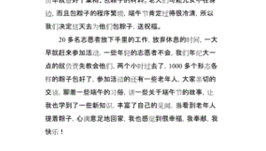 敬老爱老活动心得体会1500字