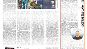 老年文学刊物投稿