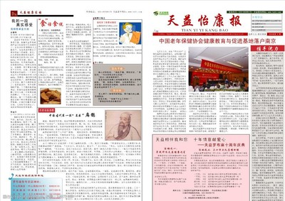 中国老年健康报一年费用几何?一文为你揭晓答案