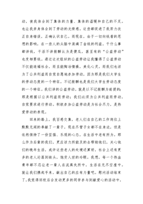 尊老敬老活动感悟：传承美德与感恩之心