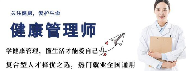 老年健康管理师培训班哪家好？快来看看这些热门选择