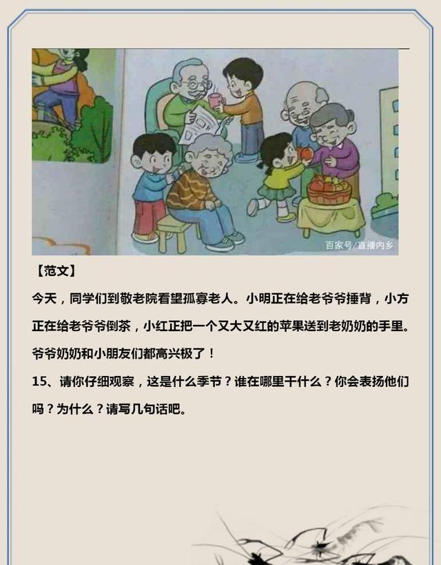 同学敬老院之行：温情相伴，用爱温暖老人时光