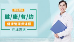 老年健康管理师岗位说明