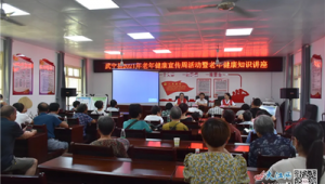 老年健康宣传周是几月几日