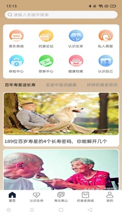 老年健康app：贴心守护，为长者打造专属的健康管理平台