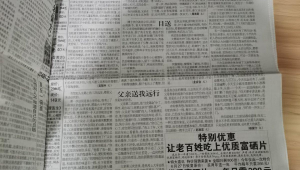 老年文摘标准版