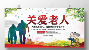 敬老活动宣传文案