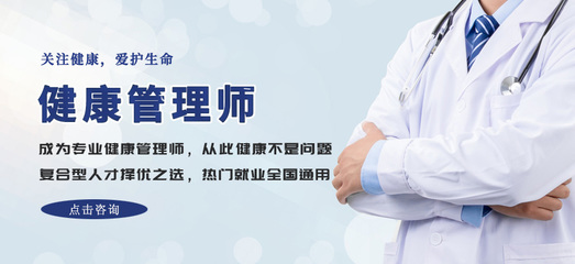 老年人健康管理师证书：开启守护长者健康的专业新征程