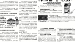 老年健康报一年多少钱