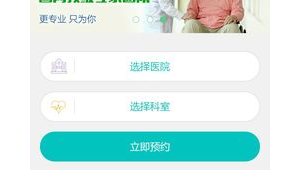 老年健康app下载安装官网