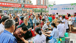 老年健康宣传周宣传资料