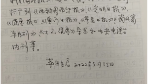 老年健康报投稿邮箱