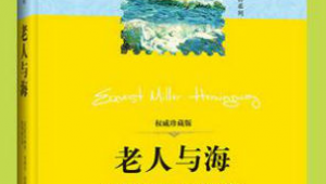 老年文学作品的特点