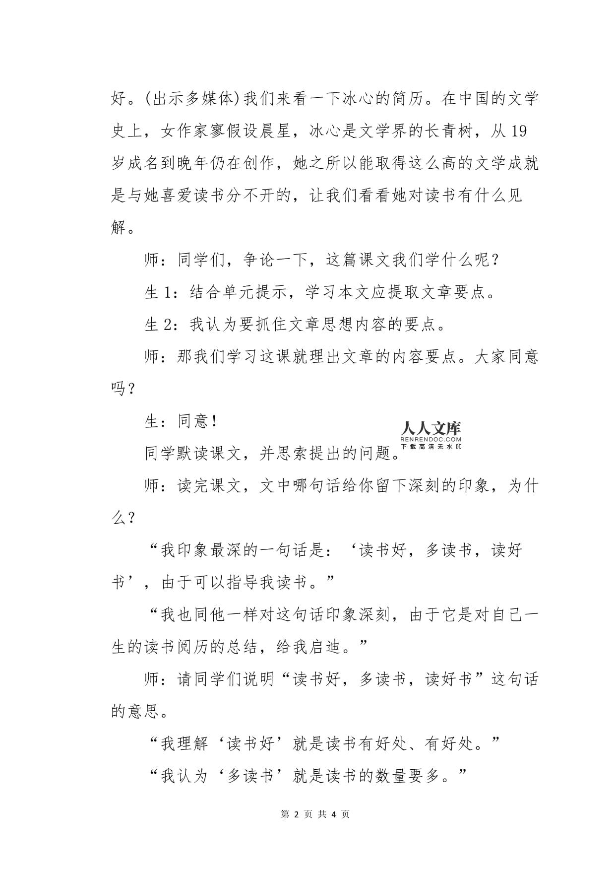 迟暮笔端绽芳华：老年女作家以文字书写岁月人生