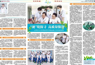 陕西老年健康报:周刊还是月刊?探寻其出版周期之谜
