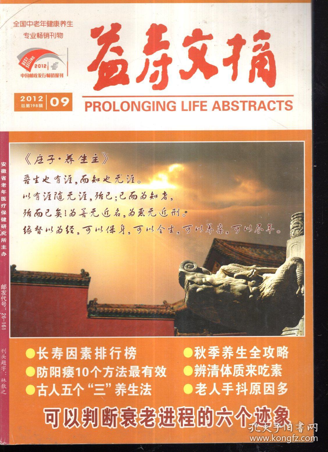 老年刊物都有哪些书籍呢？