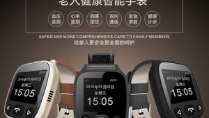 老年健康监测手表哪个好
