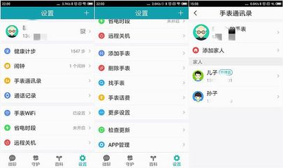 老人健康监测app：贴心守护，实时掌握老人健康动态