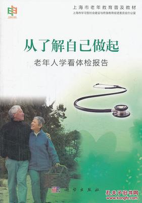 探索老年健康网址，开启专属中老年人的健康知识宝库