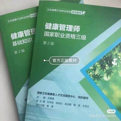 老年人健康管理师证报考指南：考试条件、流程及备考要点全解析