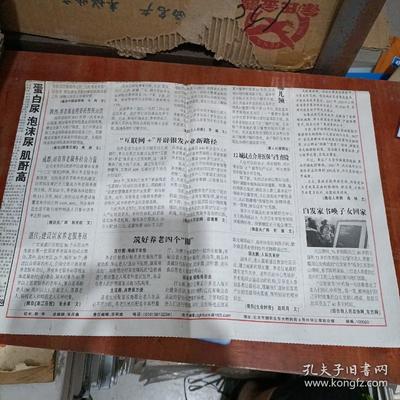 老年文摘周刊：岁月知音，为银发族呈上知识与温情盛宴