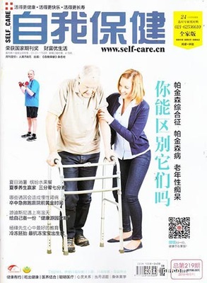 老年刊物有哪些期刊？