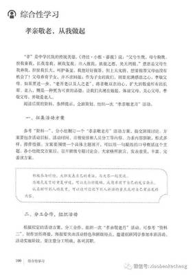 敬老活动方案内容范文：关爱长者，传递温暖，共筑美好夕阳红